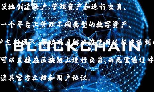 IM2.0是一个数字资产管理和交易平台，常被称为数字钱包，专注于区块链技术和加密货币。它不仅提供存储和转移数字资产的功能，还集成了交易、资产管理和安全保障等多项服务。

IM2.0钱包的特点如下：

1. **安全性**：IM2.0钱包通常采用多重加密技术，以保障用户的资产安全。这包括对私钥的保护、交易的双重验证等。

2. **用户友好**：IM2.0钱包界面设计通常较为直观，使用户能够方便地创建账户、管理资产和进行交易。

3. **多币种支持**：许多IM2.0钱包支持多种加密货币，用户可以在一个平台上管理不同类型的数字资产。

4. **社区与支持**：IM2.0钱包可能拥有一个活跃的用户社区和客户支持团队，帮助用户解决在使用过程中遇到的问题。

5. **去中心化**：IM2.0钱包可能提供去中心化的交易平台，让用户可以直接在区块链上进行交易，而无需通过中心化的交易所。

请注意，不同钱包的具体功能和特点可能有所不同，使用时应仔细阅读其官方文档和用户协议。