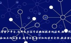Tokenim是由一组区块链和金