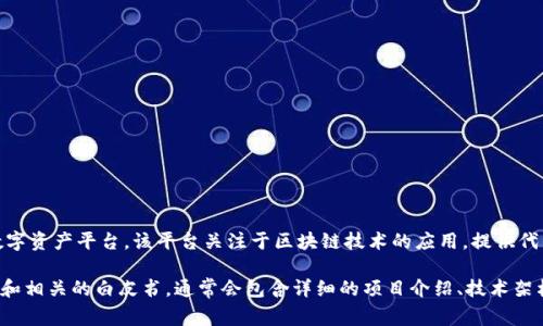 Tokenim是由一组区块链和金融领域的专家和企业家创建的，旨在成为一个综合性的数字资产平台。该平台关注于区块链技术的应用，提供代币化资产、去中心化金融（DeFi）产品和相关服务，以满足日益增长的数字资产市场需求。

如果您想更深入了解Tokenim的背景、发展历程、核心团队等信息，建议查看其官方网站和相关的白皮书，通常会包含详细的项目介绍、技术架构及其经济模型等信息。
