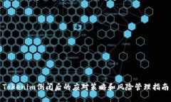 Tokenim倒闭后的应对策略和