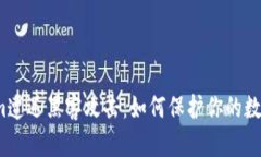 Tokenim遭遇黑客攻击：如何