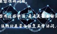 如果你在尝试访问tokenim网