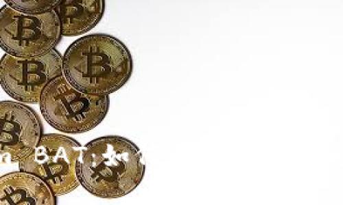 解密Tokenim BAT：如何利用区块链重塑广告市场