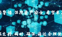 tch币能否转移到以太坊钱
