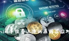 Tokenim手续费上涨的原因及