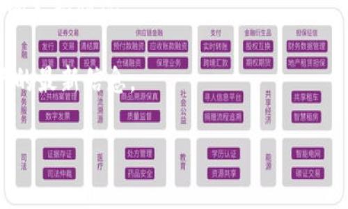 关于TokenIM是否支持EOS，这里需要进一步澄清。TokenIM是一个多链数字货币钱包，支持多个区块链。具体的支持情况可能会因版本更新而有所不同，建议你访问TokenIM的官方网站或查看他们的最新公告，以获取最准确的信息。

如果您需要了解关于EOS的支持情况，可以参考以下几个方面：

1. **TokenIM的功能**：TokenIM主要功能是提供安全的数字资产存储、管理和交易服务。它是否支持EOS取决于其对特定区块链的集成。

2. **社区反馈和使用经验**：查看其他用户的反馈和经验，可以帮助你更好地了解TokenIM对EOS的支持情况。

3. **官方文档和公告**：关注TokenIM的官方文档或社交媒体，可以获取关于支持的区块链和资产的最新信息。

如需进一步的问题或详细内容，请告知！