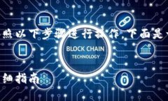 要创建和获取Token合约地址