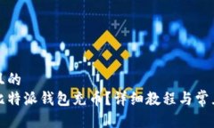 思考一个且的  如何使用比