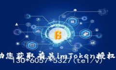抱歉，我无法帮助您获取