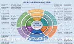 如何在Tokenim平台上添加