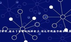 permission你提到的内容较复
