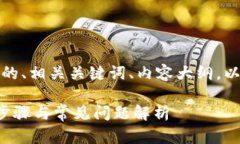 为了满足您的请求，我将