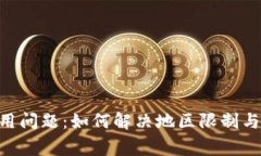 IM2.0钱包使用问题：如何解