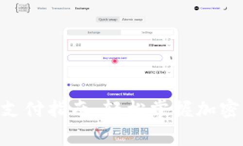 : Tokenim矿工费用支付指南：轻松掌握加密交易的费用支付方式