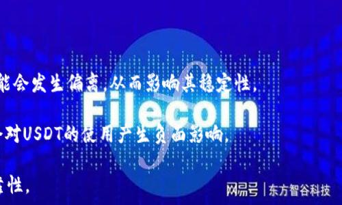   
  如何在Tokenim平台上获取USDT：详细教程与技巧 / 

关键词  
 guanjianci Tokenim, USDT, 加密货币, 数字资产 /guanjianci 

### 内容大纲

1. 引言
   - 加密货币的普及
   - USDT的角色与重要性
   - Tokenim平台简介

2. Tokenim平台概述
   - 平台背景
   - 用户体验
   - 安全性和信任度

3. 获取USDT的方式
   - 购买USDT
   - 通过交易获取USDT
   - 完成交易的注意事项

4. Tokenim平台的注册与认证
   - 注册流程
   - 实名认证
   - 账户安全设置

5. Tokenim平台的交易指南
   - 交易界面介绍
   - 完成交易的步骤
   - 交易费用及注意事项

6. 在Tokenim上管理与提现USDT
   - USDT转账与提现流程
   - 提现时的注意事项
   - 确保安全与合规

7. 总结
   - Tokenim平台的优势
   - 如何进行有效的投资
   - 长期持有与市场波动


### 引言

随着加密货币市场的迅速发展，越来越多的人开始关注数字资产的投资。USDT（Tether）作为一种与美元挂钩的稳定币，在数字货币市场中扮演着重要的角色。它提供了一种稳定的价值存储方式，能够有效降低投资风险。而Tokenim作为一个新兴的加密货币交易平台，因其易用性和功能丰富性受到了众多用户的青睐。本文将详细介绍如何在Tokenim平台上获取USDT的步骤和技巧，帮助用户更好地进行数字资产管理。

### Tokenim平台概述

#### Tokenim平台背景

Tokenim成立于XX年，以“简便、安全、高效”的理念在激烈的竞争中脱颖而出。旨在为全球用户提供一个可靠的数字资产交易平台。用户可以通过Tokenim购买、交易及投资多种加密货币。在设计上，Tokenim充分考虑了用户的需求，为其提供了友好的界面与功能，适合作为新手入门的第一步。

#### 用户体验

Tokenim致力于提供无缝的用户体验，平台注册过程简便，用户能够很快上手。平台的交易界面清晰明了，用户可以轻松找到所需的功能。此外，Tokenim还提供了多语言支持，方便不同国家的用户使用。

#### 安全性和信任度

在选择交易平台时，安全性是用户最关心的问题之一。Tokenim采用了先进的加密技术和多重安全措施，以保障用户资产的安全。同时，平台拥有良好的声誉，用户反馈积极，进一步增强了其在市场中的信任度。

### 获取USDT的方式

#### 购买USDT

在Tokenim上，用户可以使用法币直接购买USDT。用户只需在平台上选择合适的支付方式（如银行卡、信用卡或电子支付）进行支付，便能快速获得相应的USDT。这一过程通常较为简单，但注意选择稳定的支付渠道，避免不必要的损失。

#### 通过交易获取USDT

除了直接购买，用户还可以通过交易其他加密货币来获得USDT。通过在平台上查看市场行情，选择合适的交易对进行交易，可以实现多种数字资产的轮换。这里需要注意的是，交易活动通常伴随着市场风险，用户应根据自身的风险承受能力进行操作。

#### 完成交易的注意事项

在完成交易时，用户必须仔细检查交易信息，确保所有细节无误。建议在高波动性时段使用止损工具，以减少意外损失。此外，保持对市场动态的关注，合理安排交易策略，有助于提高获利的概率。

### Tokenim平台的注册与认证

#### 注册流程

用户要想在Tokenim上交易USDT，首先需要注册账户。只需访问平台官网，点击注册按钮，按照要求填写相关信息。当填写完毕后，用户会收到一封确认邮件，点击其中的链接即可激活账户。

#### 实名认证

为了确保交易的安全性和透明度，Tokenim要求用户完成实名认证。用户需上传身份证明文件，并按照系统指示进行操作。实名认证通过后，用户将获得更高的账户权限，以及更安全的交易体验。

#### 账户安全设置

为保护用户的资产安全，Tokenim提供了一系列安全设置功能，包括双重认证、登录通知等。用户应及时启用这些功能，并定期更新密码，以确保账户不被非法访问。

### Tokenim平台的交易指南

#### 交易界面介绍

在Tokenim的交易界面，用户可以看到实时的市场行情、各类数字资产的交易对及其价位。界面直观，用户可以方便地选择想要交易的币种。此外，平台还提供了详细的资金流向分析，方便用户进行决策。

#### 完成交易的步骤

完成交易的过程相对简单。用户需选择购买或出售的币种、数量，输入价格（或选择市价交易），确认交易信息无误后，点击“交易”按钮，即可完成。此外，用户还可以设置止盈止损价位，以减少市场波动带来的风险。

#### 交易费用及注意事项

在Tokenim上进行交易会产生一定的费用，通常包括交易手续费和提现费。用户在交易前应仔细查看相关费用，并计算清楚自己的盈利空间。合理的手续费管理将有助于提高整体投资回报率。

### 在Tokenim上管理与提现USDT

#### USDT转账与提现流程

当用户在Tokenim上成功获取USDT后，如需提现，需进入账户管理界面，选择提现功能。用户只需输入要提现的USDT数量，选择提现方式，确认后即可提交申请。平台会在短时间内处理提现请求，用户应耐心等待。

#### 提现时的注意事项

提现时，用户需确保所输入的信息无误，特别是钱包地址，以免损失资金。此外，提现金额也需符合平台的最小提现要求。对于大额提现，建议分批进行，以降低风险。

#### 确保安全与合规

在进行任何交易和提现时，用户应遵守相关法律法规，以防止因非法行为导致的资产损失。同时，保持警惕，避免潜在的网络诈骗行为。建议用户定期查看平台公告，获取最新的安全提示和合规信息。

### 总结

#### Tokenim平台的优势

Tokenim作为一个新兴的数字货币交易平台，凭借其用户友好的界面、安全的交易环境和便利的提现方式，成为众多用户的选择。它在稳定性、流动性和使用便捷性上均具备明显优势，让用户在交易USDT时更为放心。

#### 如何进行有效的投资

在数字资产投资中，保持冷静和理智至关重要。用户应制定合理的投资计划，并根据市场情况灵活调整策略。长期持有优质数字资产、分散投资风险，将有助于提高整体回报。

#### 长期持有与市场波动

加密货币市场的波动性极强，不同的投资策略适合不同的市场环境。因此，用户应根据个人的风险承受能力，合理配置资产。在市场低迷时期，保持耐心，适时补仓，是长期投资者的智慧之举。

### 相关问题

1. Tokenim平台是否安全？
2. 怎样在Tokenim平台上存款？
3. USDT的价格是如何波动的？
4. Tokenim平台的交易费用是多少？
5. 如何提高在Tokenim上的交易成功率？
6. 使用USDT的风险有哪些？

#### 问题1：Tokenim平台是否安全？

Tokenim平台是否安全？

Tokenim在竞争激烈的加密货币市场中，以其优越的安全性赢得了用户的信任。平台采用了多重加密技术和最新的安全协议，以保护用户的资产不受攻击。平台的数据中心也采取了严格的物理安全措施，防止任何非法入侵。

平台定期进行安全审计，以确保其系统的安全性和稳定性。此外，Tokenim还加强了用户的账户安全设置，为用户提供了双重认证功能，一旦启用，用户每次登录都需通过手机或电子邮件验证，大大提高了账户安全级别。

用户在使用Tokenim进行交易时，需谨记保护个人信息，避免在公共场合访问账户。并定期更换密码，使用强密码以增加密码的安全性。通过这些措施，用户能够更好地保障自己的资产安全。

#### 问题2：怎样在Tokenim平台上存款？

怎样在Tokenim平台上存款？

在Tokenim平台上存款非常简单，用户只需创建一个账户并完成实名认证即可。登录后，用户可在账户管理页面找到“存款”选项，点击进入存款界面。平台支持多种存款方式，包括银行转账、信用卡及电子钱包。

用户选择存款方式后，根据页面提示输入相应金额并确认。支付完成后，系统会自动为用户的账户充值，用户可在“余额”中查看实时更新的余额数据。大多数存款方式在确认后，会立即到账，而银行转账可能会需要一些时间，因此用户需耐心等待。

需要注意的是，不同存款方式可能会有不同的费用和限额，用户需在存款前详细查看相关条款与条件。同时，务必确保在官方渠道进行存款，避免损失资金或被诈骗。

#### 问题3：USDT的价格是如何波动的？

USDT的价格是如何波动的？

USDT（Tether）是一种与美元挂钩的稳定币，理想情况下其价格应该围绕1美元波动。然而，由于市场供需关系以及其他金融因素的影响，USDT的价格也会出现短期波动。

影响USDT价格波动的因素主要有三个方面：市场需求、交易所流通量及整体市场情绪。当市场对USDT的需求增加时，USDT的价格可能会相应上涨。反之，如果市场情绪偏向悲观，用户大量抛售USDT，则可能导致价格下跌。

此外，由于加密货币市场整体波动性较大，相比于其他数字货币，USDT的价格波动相对较小，但仍需密切关注市场动态，特别是在重大新闻或事件发生时，价格波动可能会更加明显。

#### 问题4：Tokenim平台的交易费用是多少？

Tokenim平台的交易费用是多少？

Tokenim平台对交易的费用设定较为合理，具体费用取决于用户的交易量和所选交易对。一般来说，用户在进行交易时会支付一定比例的交易费用，这笔费用会在订单成交时直接从账户余额中扣除。

在Tokenim平台，普通用户的交易费用大约为0.1%-0.2%不等，交易量越大，所需支付的费用可能会越低。此外，Tokenim还为高频交易者提供折扣政策，以吸引更多流动性。用户可以在平台的费用说明页面查看具体的收费标准和适用该标准的条件。

除了交易费用，用户在提现时可能也会产生一定费用，具体费用会随着提现方式的不同而有所变化。用户在进行提现前，应详细确认相关条款，以避免意外的费用产生。

#### 问题5：如何提高在Tokenim上的交易成功率？

如何提高在Tokenim上的交易成功率？

提高在Tokenim上的交易成功率，首先要做好市场研究和自身分析。用户应定期关注市场动态，了解影响价格波动的因素，以制定合理的交易策略。可以利用技术分析工具，研究价格走势，寻找最佳的入场和出场时机。

其次，用户应合理设置止盈和止损价位，以避免因市场波动带来的损失。在交易过程中，尽量保持冷静心态，避免因情绪波动而做出错误决策。此外，建议用户进行模拟交易，以积累经验并熟悉平台功能。

另外，参与社区和论坛也是一个提高交易成功率的方法。许多专业的交易者会在社区分享他们的观点和分析，通过学习他人的经验，可以帮助自身更好地把握市场机会。

#### 问题6：使用USDT的风险有哪些？

使用USDT的风险有哪些？

尽管USDT作为稳定币具有较高的稳定性，但使用时仍存在一定的风险。首先，USDT的价值与美元挂钩，尽管理论上应保持1:1，但在市场波动和交易所流动性不足的情况下，USDT的价格可能会发生偏离，从而影响其稳定性。

其次，USDT伴随的另一个重要风险是监管风险。近年来，各国对数字货币的监管趋严，USDT作为市场上重要的稳定币之一，面临着来自监管机构的压力。假如未来监管政策发生变化，可能会对USDT的使用产生负面影响。

此外，用户在进行USDT交易时，需谨慎选择交易平台。若选择的交易平台存在安全隐患，用户资产会面临被盗风险。在选择交易所时，建议查看其安全措施、用户评价和交易量，以确保其可靠性。