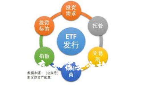 比特币长期储存：如何安全放置与投资心得
