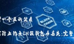 思考一个且的优质如何防