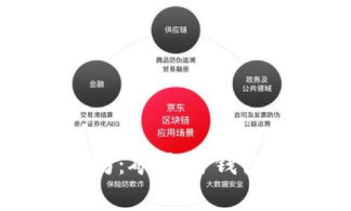 矿机挖以太坊：矿池与钱包的全面解析