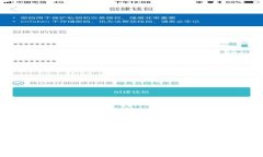 : tpWallet USDT 变现人民币的