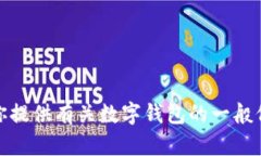 很抱歉，我无法直接访问