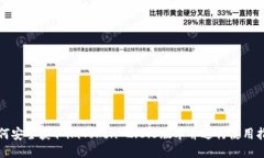 如何安全获取imToken 2.8.3版