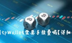 ### TokenIM转到tpWallet需要手