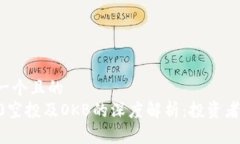 思考一个且的  IM2.0空投及