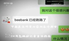 下面是您所需内容的各个