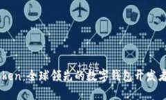 ImToken：全球领先的数字钱