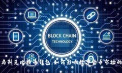 揭秘马斯克比特币钱包：