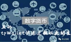 思考一个且的  如何使用