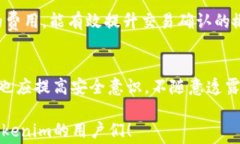    tokenim转账矿工费不足解
