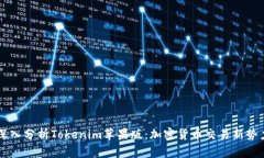 深入分析Tokenim苹果版：加