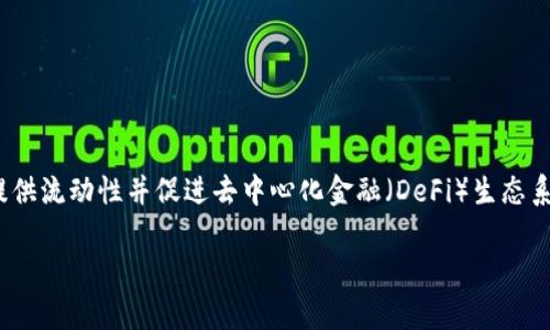 LON（Liquidity Network Token）不是由IMTOKEN发行的币。LON是与Liquidity Network相关的代币，旨在提供流动性并促进去中心化金融（DeFi）生态系统的发展。而IMTOKEN是一款数字资产钱包，虽然它可能支持多种代币，包括LON在内，但它本身并不发行LON。

如果你对IMTOKEN或LON有进一步的问题，欢迎提出！