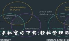 以太坊钱包手机官方下载