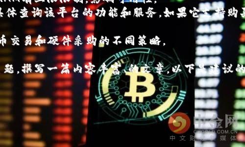 从您的问题来看，您可能在询问“IM 2.0”是否可以用于购买RAM（随机存取存储器）。IM 2.0可能指的是某种特定的平台、程序或者技术，具体的上下文还需要澄清。

如果是关于某个特定软件或系统是否支持购买、扩展RAM，通常这取决于：

1. **硬件兼容性**：确认该设备是否支持额外的RAM，或是否可以替换现有的RAM。
2. **操作系统和软件限制**：某些操作系统可能对可用的RAM有上限限制，影响可用性。
3. **市场和方式**：如果IM 2.0是某种在线平台，则需要具体查询该平台的功能和服务，如果它支持购买硬件（如RAM），则可以。

如果IM 2.0是某种货币或金融工具，则可能涉及到数字货币交易和硬件采购的不同策略。

针对您的要求，可以围绕“如何有效购买和升级RAM”这个主题，撰写一篇内容丰富、的文章。以下是建议的和关键词，以及内容大纲。

### 与关键词

如何有效购买和升级RAM：完整指南