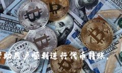   Tokenim币无法转出的原因