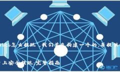 为了详细解答“tokenimbcb怎