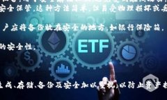 在讨论Tokenim的私钥存储位