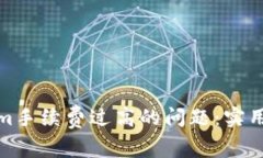 如何解决Tokenim手续费过高