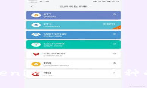 如何在Tokenim上添加币种的详细教程