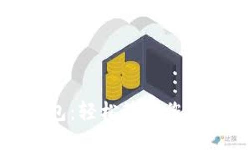 im2.0钱包：轻松管理您的EOS账户
