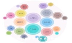 交易所钱包和IM：揭秘数字