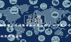 要了解“im2.0的USDT是什么