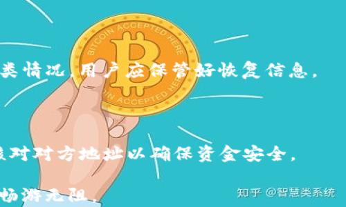 
如何在欧易OKX下载USDT钱包: 完整指南

关键词
USDT钱包下载, 欧易OKX, 加密货币, 钱包安全/guanjianci

## 内容主体大纲

1. **引言**
   - 介绍USDT及其重要性
   - 简述欧易OKX的背景

2. **什么是USDT钱包**
   - USDT的定义
   - 钱包的功能和类型

3. **为何选择欧易OKX作为USDT钱包**
   - 欧易OKX平台的优势
   - 安全性和用户体验

4. **下载和安装USDT钱包的步骤**
   - 注册账户
   - 下载插件/应用程序
   - 安装过程详解

5. **USDT钱包的使用指南**
   - 如何存款和取款
   - 如何进行交易
   - 注意事项

6. **钱包安全性与管理**
   - 如何保障钱包安全
   - 常见的安全隐患及防护措施

7. **相关常见问题**
   - 方法的总结和展望

## 详细内容

### 1. 引言

在当今数字货币世界中，稳定币USDT（Tether）因为其价格相对稳定而被广泛使用。作为一种流行的加密货币，USDT的价值通常与美元挂钩，使其在进行数字资产交易时极具优势。而在众多加密货币交易平台中，欧易OKX因其多样的功能和良好的用户口碑而受到用户的喜爱。

本文将详细介绍如何在欧易OKX下载USDT钱包，以及如何高效利用该钱包进行数字货币的存储和交易。

### 2. 什么是USDT钱包

USDT钱包是专门用于存储和管理USDT的数字钱包。它的主要功能包括存储、接收和转账USDT等数字货币。对于任何想要参与加密货币交易的人来说，拥有一个可靠的钱包是必不可少的。

USDT钱包一般分为热钱包和冷钱包。热钱包是通过网络连接的，方便用户随时使用，但安全性相对较低；冷钱包则是离线保存，安全性高但使用不够灵活。选择何种类型的钱包，取决于用户的需求和使用场景。

### 3. 为何选择欧易OKX作为USDT钱包

欧易OKX是一家成立较早的数字货币交易平台，凭借其强大的技术支持和良好的交易环境，得到了广泛的认可。选择欧易OKX作为USDT钱包，用户将享受到以下几大优势：

- **安全性**：欧易OKX采用多层次的安全防护措施，确保用户资金安全。
- **用户体验**：界面友好，易于操作，即使是新手也能快速上手。
- **多样的功能**：支持多种数字资产交易，满足不同用户需求。

### 4. 下载和安装USDT钱包的步骤

#### 4.1 注册账户

在下载USDT钱包之前，用户需要在欧易OKX平台注册一个账户。用户需要提供有效的电子邮件地址，并设置一个强密码，以确保账户的安全性。

#### 4.2 下载插件/应用程序

访问欧易OKX官方网站，找到USDT钱包的下载链接。根据自己的使用设备选择相应的版本（如桌面版或移动版）。

#### 4.3 安装过程详解

下载完成后，按照提示进行安装。安装过程中，用户需注意安全提示，并设置用于保护钱包的安全密码。

### 5. USDT钱包的使用指南

#### 5.1 如何存款和取款

在使用USDT钱包进行交易前，用户需要先了解如何进行存款和取款。用户可通过平台内的“充币”功能将资金存入钱包，取款则需提供相应的地址和金额。确保核对信息的准确性，以避免操作失误。

#### 5.2 如何进行交易

欧易OKX提供多种交易选项，用户可根据自己的需求选择适合的交易对。在交易前，了解市场动态和价格波动以作出明智决策。

#### 5.3 注意事项

在使用USDT钱包时，用户需要时刻关注网络安全，避免点击不明链接，不将私钥透露给他人，确保自己的资金安全。

### 6. 钱包安全性与管理

#### 6.1 如何保障钱包安全

建议用户开启两步验证，并使用强密码和复杂的安全问题进行额外保护。同时，不要在公共环境下进行敏感操作。

#### 6.2 常见的安全隐患及防护措施

常见安全隐患包括网络钓鱼、勒索病毒等。用户应保持警惕，不随意下载不信任的软件，并定期更改密码。

### 7. 相关常见问题

#### 问题一：USDT钱包安全吗？

USDT钱包的安全性主要取决于使用的平台和用户的保护措施。建议用户选择信誉较高的平台，并采取必要的安全措施，如开启两步验证、使用强密码等。

#### 问题二：如何备份我的USDT钱包？

备份钱包是确保资金安全的重要环节。用户可以在钱包设置中找到备份选项，按照提示保存助记词或私钥，确保在丢失资金时能通过备份找回。

#### 问题三：USDT钱包里的资金如何增值？

USDT本身是稳定币，价格固定，因此无法直接增值。然而用户可以利用USDT在交易平台上进行投资，通过购买其他波动性更大的加密货币来实现资金增值。

#### 问题四：如何防止USDT钱包被黑客攻击？

防止黑客攻击的主要方法是加强自身的安全防范意识，例如不在公共Wi-Fi环境下访问钱包账户、不点击不明链接、定期备份和更新安全设置等。

#### 问题五：如果忘记USDT钱包密码该怎么办？

用户需要通过钱包的密码恢复机制进行找回。通常情况下，用户会被要求提供助记词或私钥进行验证。此外，为了避免此类情况，用户应保管好恢复信息。

#### 问题六：如何向他人转账USDT？

在USDT钱包中选择“转账”功能，输入对方的USDT地址和转账金额，确认信息无误后即可完成转账。在转账前，务必认真核对对方地址以确保资金安全。

以上是关于欧易OKX和USDT钱包的详细内容。希望通过本文，用户能够轻松下载并使用USDT钱包，在数字货币的世界中畅游无阻。