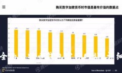 如何选择安全的比特币钱