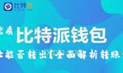 思考一个且的优质以太坊