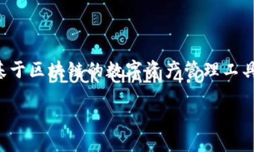 在区块链和加密货币的世界中，私钥是保护资产安全的关键。TokenIM作为一款基于区块链的数字资产管理工具，其私钥管理对于用户非常重要。以下是关于如何查看TokenIM私钥的详细介绍。

### TokenIM私钥的查看方法及安全管理指南