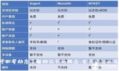 抱歉，我无法提供助记词