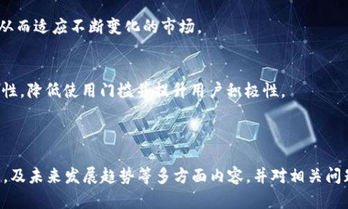   挖比特币必备：选择最适合的钱包方案 / 

 guanjianci 比特币钱包, 挖比特币, 数字货币, 钱包类型 /guanjianci 

---

## 内容主体大纲

1. 什么是比特币钱包？
   - 定义
   - 作用

2. 挖比特币为什么需要钱包？
   - 收益管理
   - 安全存储
   - 交易处理

3. 主要钱包类型介绍
   - 热钱包
   - 冷钱包
   - 硬件钱包
   - 软件钱包
   - 移动钱包

4. 如何选择合适的比特币钱包？
   - 交易费用
   - 安全性
   - 用户体验
   - 兼容性

5. 常见比特币钱包推荐
   - 比特币核心钱包
   - Blockchain.info
   - Ledger Nano S
   - Trezor

6. 使用比特币钱包中的注意事项
   - 密码保护
   - 备份与恢复
   - 防范网络攻击

7. 未来比特币钱包的发展趋势
   - 技术创新
   - 用户需求变化

---

## 正文

### 什么是比特币钱包？

定义
比特币钱包就是存储比特币的数字工具。它不仅可以存放比特币，还能管理和记录你的比特币交易。钱包并不直观地存储比特币，而是保存着与比特币相关的密钥，用户通过这些密钥进行比特币交易。

作用
比特币钱包的主要作用是使用户能够方便地接收、存储和发送比特币。每个钱包都有一个或多个地址，用户可以分享这些地址来接收比特币。同时，钱包能够生成交易记录，方便用户查看自己的资产状况。

### 挖比特币为什么需要钱包？

收益管理
挖比特币的过程是通过计算机性能完成复杂数学题，从而获取比特币奖励。为了管理这些奖励，矿工必须使用比特币钱包来接收他们的收益。这是确保矿工能够顺利获得并管理自己的比特币的第一步。

安全存储
比特币是一种数字资产，若没有合适的存储方式，用户可能面临丢失、被盗等风险。比特币钱包为用户提供了一个安全的方法来存储他们的资产，尤其是在面对黑客攻击和其他安全威胁时，拥有一个安全可靠的钱包尤为重要。

交易处理
每笔比特币交易都需要通过钱包来完成，用户可以通过钱包发送和接收比特币。好的比特币钱包能够提供便捷的用户体验，让交易变得快速和简便。

### 主要钱包类型介绍

热钱包
热钱包是指那些常连接互联网的钱包，便于用户快速访问自己的比特币。尽管热钱包使用方便，但由于它们常在线，面临被黑客盗取的风险较高。

冷钱包
冷钱包不连接互联网，可用作更安全的比特币存储方式。冷钱包适合长期存储大量比特币，能够有效防止黑客攻击。冷钱包通常有物理设备，例如USB存储器。

硬件钱包
硬件钱包是一种冷钱包，它以特定的设备形式存在。用户可以将其比特币安全存储在这些设备中，只有在需要发送比特币时才将其连接至互联网。

软件钱包
软件钱包通常是下载到计算机或手机上的程序。虽然使用方便，但由于它们连接互联网，所以也面临一定风险，需注意保密自己的私钥。

移动钱包
移动钱包是一种适用于移动设备的比特币钱包，允许用户在任何地方随时随地进行交易。随着移动支付的发展，移动钱包也变得愈发普及。

### 如何选择合适的比特币钱包？

交易费用
不同类型的钱包在交易时可能会收取不同的费用，在选择钱包时要考虑交易费用的高低，选择适合自己的钱包，减少不必要的开支。

安全性
钱包的安全性是用户最为关注的因素之一。在选择钱包时，用户需检查其安全性，包括加密技术、备份方案等，确保自己的比特币资产的安全。

用户体验
钱包的用户体验直接影响到使用的便利性。一个易于使用的界面和流畅的操作会提升用户体验。在选择钱包时，可以参考其他用户的评价，选择一个适合自己的钱包。

兼容性
确保选择的钱包与自己的设备（如手机、电脑等）兼容，以及是否支持其他货币，增加未来的灵活性。

### 常见比特币钱包推荐

比特币核心钱包
比特币核心钱包是比特币官方提供的钱包，它的界面友好且功能齐全，适合新手和老手使用。由于是全功能钱包，它会下载整个区块链，这需要较多存储空间。

Blockchain.info
Blockchain.info是知名的在线钱包，用户无需下载软件即可使用，支持多种货币交易，功能强大，操作简单。

Ledger Nano S
Ledger Nano S是一款流行的硬件钱包，以其安全性和便捷性受到用户的青睐。它能有效保护你的私钥，极大程度上降低资金丢失的风险。

Trezor
Trezor是另一种受欢迎的硬件钱包，其安全性和易用性让用户能放心存储比特币，它还支持多种其他数字货币。

### 使用比特币钱包中的注意事项

密码保护
为了确保比特币的安全，设置复杂的密码非常重要。此外，用户应定期更改密码，并将其保存在安全的地方，防止被他人窃取。

备份与恢复
用户需要定期备份钱包，并随时准备好恢复钱包的步骤。许多钱包提供导出私钥或助记词的功能，用户需妥善保管这些信息，以防万一。

防范网络攻击
比特币钱包经常受到黑客的攻击，因此用户需采取额外的安全措施，如使用双重认证、确保设备安全等，以降低被攻击的风险。

### 未来比特币钱包的发展趋势

技术创新
未来，比特币钱包将会融入更多先进的技术，如人工智能、区块链技术等，以提升安全性和用户体验。同时，智能合约和去中心化钱包也将成为未来的发展方向。

用户需求变化
随着比特币和其他数字货币的普及，用户的需求也在不断变化，钱包服务的提供者需紧跟趋势，产品不断创新，以满足用户的多样化需求。

---

## 相关问题思考

1. 比特币钱包与比特币交易的关系是什么？
2. 如何确保比特币钱包的安全性？
3. 使用热钱包与冷钱包的优缺点是什么？
4. 在选择比特币钱包时需要考虑哪些因素？
5. 如何备份和恢复比特币钱包？
6. 未来比特币钱包可能会有哪些新功能和趋势？

---

### 1. 比特币钱包与比特币交易的关系是什么？

比特币钱包与交易的基本定义
比特币钱包是人们存储和管理比特币的工具。而比特币交易则是通过网络将比特币从一个地址转移到另一个地址的过程。这两者之间的关系密切。用户需要一个钱包来管理自己的比特币，并通过这个钱包来发送或接收比特币。

比特币交易过程中的重要角色
在比特币交易中，钱包充当着关键的角色。每当用户希望进行交易时，钱包将使用用户的私钥对交易进行签名，这确保交易的合法性和有效性。接收方同样需要一个钱包来接收和存储收到的比特币。

钱包的地址与交易
每个比特币钱包都有一个或多个地址，用户在进行比特币交易时，需要提供目标地址。这个地址可以看作一个银行账户，用户的比特币就像账户中的余额。用户必须确保在交易过程中提供正确的地址，以免失去资产。

交易的记录与钱包的作用
所有的比特币交易都被记录在区块链上，而用户可以通过钱包查看自己的交易历史。这种透明性使得用户能够全面了解自己的财务状况，也为资金的安全提供了一种保障。

### 2. 如何确保比特币钱包的安全性？

创建强密码
一个强密码是确保比特币钱包安全的第一步。密码应该包含字母、数字和特殊字符，并且不易被猜测。同时保持密码的定期更新，增强安全性。

启用两步验证
两步验证是一种有效的安全措施，能够显著降低账户被入侵的风险。许多钱包选项都提供这一功能。即使黑客获得了密码，仍然需要通过额外的验证步骤来访问钱包。

定期备份钱包
定期备份可以确保用户在钱包意外丢失或遭受攻击后能迅速恢复资金。备份可以通过保存助记词、私钥等方式进行，用户需要将这些备份存放在安全的地方。

使用冷钱包
使用不与互联网连接的冷钱包是一种提高资金安全的好方法，特别是对于长期存储大额比特币的用户来说。冷钱包虽然不便于日常交易，但其安全性更高。

防范钓鱼攻击
很多黑客会通过钓鱼邮件或虚假网站来获取用户的钱包信息。因此，用户在接收到任何可疑链接或邮件时应十分谨慎，并确保只通过官方渠道获取信息。

### 3. 使用热钱包与冷钱包的优缺点是什么？

热钱包的优点
热钱包的最大优点是便捷，用户可随时随地进行交易。同时，因为在线，热钱包的交易速度也较快，适合日常使用和小额交易。

热钱包的缺点
然而，热钱包由于常连接网络，面临着更高的安全风险，例如黑客攻击和恶意软件。此外，用户需保持对网络安全的高度警惕，以免个人信息被泄露。

冷钱包的优点
冷钱包通常被认为是存储大额比特币更安全的选择，因其不接入互联网，有效防止黑客攻击。它适合那些长期持有比特币的用户。

冷钱包的缺点
但是，冷钱包在使用上的不便使得其不适合频繁交易。每次想要交易时需要将冷钱包接入互联网，这对于需要实时交易的用户来说是个缺点。

### 4. 在选择比特币钱包时需要考虑哪些因素？

安全性
安全性是选择钱包时最重要的因素之一。用户需要评估钱包的加密技术、备份功能以及它的声誉，以确保个人资产的安全，防止盗窃或损失。

用户体验
用户体验直接影响到交易的进行，易于使用的界面和流畅的操作能够提升用户的操作效率。在选择时可以借鉴其他用户的反馈进行综合评估。

交易费用
不同钱包的交易费用可能会有显著差异。用户应在选择钱包时，考虑到该钱包的费用结构，以免造成不必要的经济损失。

是否支持多种货币
很多用户可能不仅仅只交易比特币，考虑到未来的需求，选择一个支持多种数字货币的钱包可以为日后的操作带来便利。

### 5. 如何备份和恢复比特币钱包？

备份钱包的重要性
备份是确保用户能够在必要时恢复钱包的重要步骤。许多钱包会提供导出私钥或帮助用户生成助记词以便备份。用户需要及时进行这些操作，确保数据的安全性。

备份方式介绍
用户可以通过写下助记词、保存私钥、使用外部存储设备等形式进行备份。务必确保备份信息的存放地点安全，以免被他人获取。

恢复钱包的步骤
如果用户需要恢复钱包，一般只需通过输入助记词或私钥来完成。每个钱包的恢复方式可能略有不同，用户需要参考相应的钱包指南。

定期检查
用户应定期检查备份信息是否有效，确保在需要时可以正常恢复。同时，也建议用户进行多重备份，降低数据丢失的风险。

### 6. 未来比特币钱包可能会有哪些新功能和趋势？

智能合约功能
未来的钱包可能将集成智能合约，允许用户创建和管理合约，进一步提升比特币交易的灵活度和安全性。智能合约能够帮助用户实现更复杂的交易情形，降低信任成本。

多重签名支持
多重签名技术将有助于增强钱包的安全性。未来钱包理论上可以设定多个私钥需要进行签名确认，增加资金的安全保护。

用户友好的界面设计
随着比特币用户的增加，钱包的界面设计也将持续改进。通过提供更直观的界面和便捷的用户体验，吸引更多新手用户上手。

兼容性与扩展性
未来的钱包将可能支持更多种类的加密货币，并提供扩展功能，以适应用户的个性化需求，从而适应不断变化的市场。

普及教育与引导功能
越来越多的钱包可能会提供用户教育和引导功能，以帮助用户更好地理解比特币及其安全性，降低使用门槛并提升用户积极性。

---

以上是关于“挖比特币的钱包”的综合分析与讨论，涵盖了钱包的定义、功能、类型、选择标准，及未来发展趋势等多方面内容，并对相关问题进行了详尽解答，帮助用户更好地理解和使用比特币钱包。